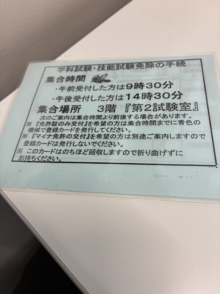 【参考】免許書き換えの手順：神奈川県免許センターの場合