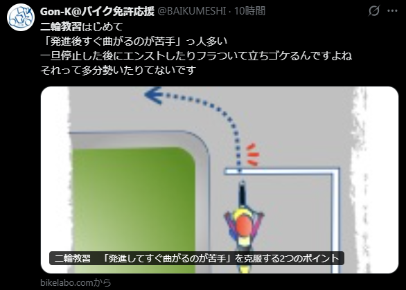 二輪教習に対応している教習所は意外と限られている