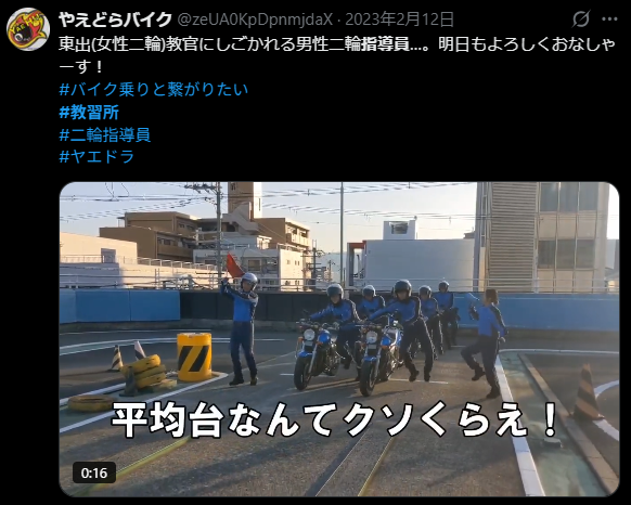SNS・YouTube・Googleマップを活用した教習所の集客