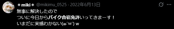 リゾート地の合宿免許は「免許取得+旅行」になる