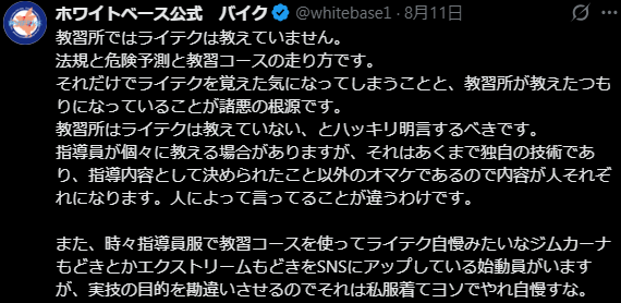 運転技術・交通法規・指導方法について審査を受ける