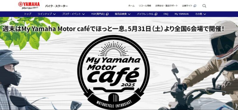 ヤマハ発動機公式サイト