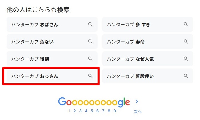 ハンターカブ・おっさん