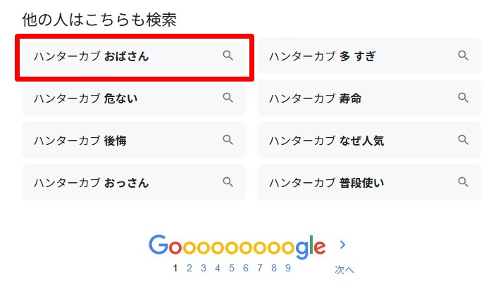 ハンターカブ・おばさん