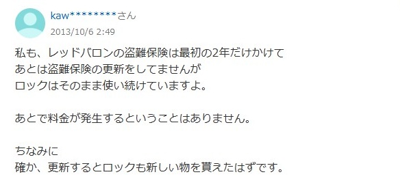 BL-10の評判