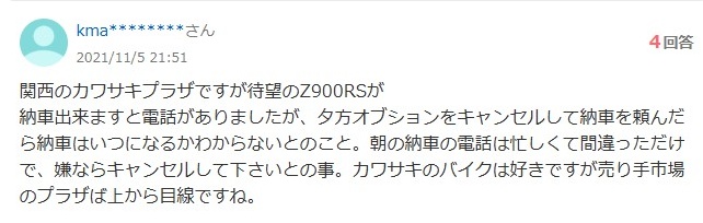 カワサキプラザ／評判