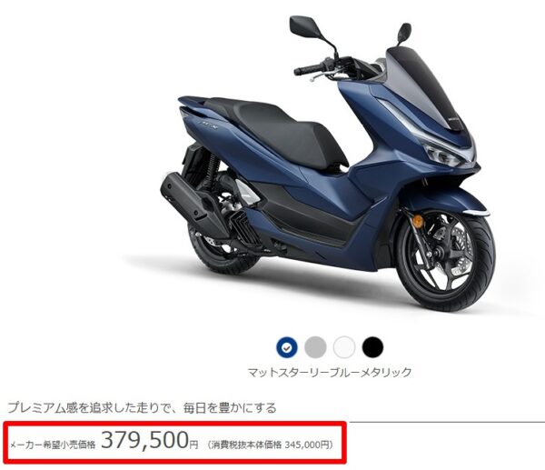 期待するな】レッドバロンはPCXの値引きに良心的ではない？