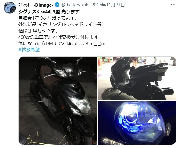 絶対この型！】シグナス買うなら何型が結論いいのか完全伝授