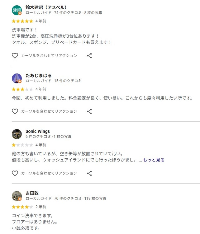 洗車のジャバ 柏手賀の杜店の口コミ