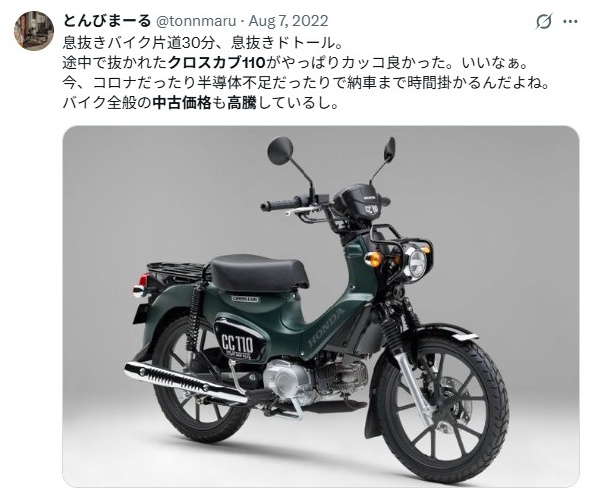 クロスカブ110／価値が高騰し中古が新車より高いのがヤバい