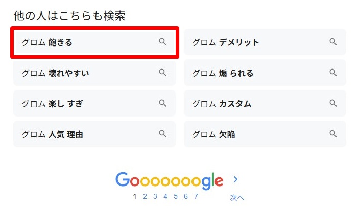 グロム／飽きる意見と楽しすぎる意見が紙一重のバイクだ！
